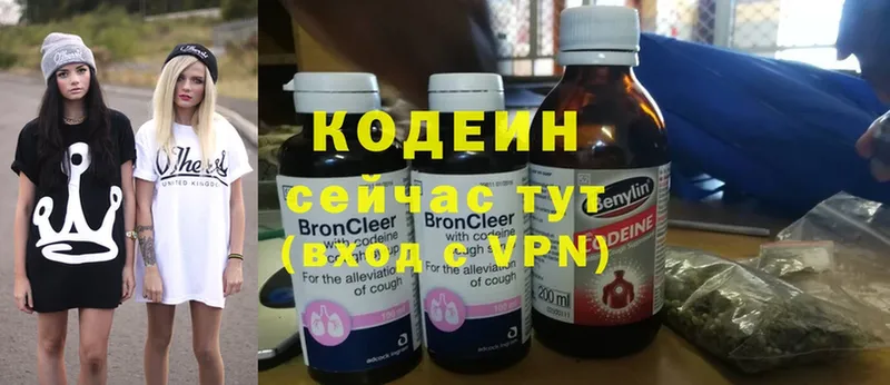 Кодеиновый сироп Lean Purple Drank  гидра вход  Ахтубинск 